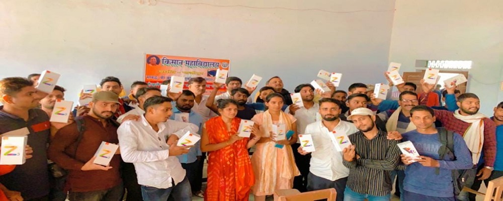 Kisan Mahavidyalaya Baghaov Ghazipur (U.P.)	