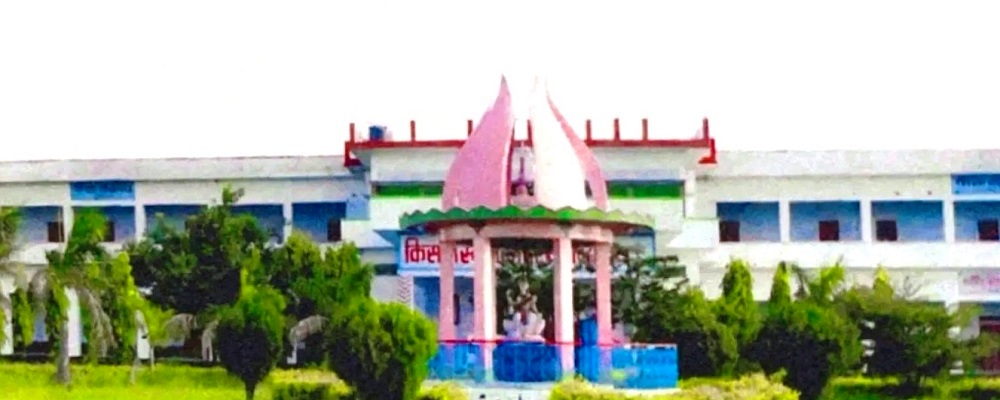 Kisan Mahavidyalaya Baghaov Ghazipur (U.P.)